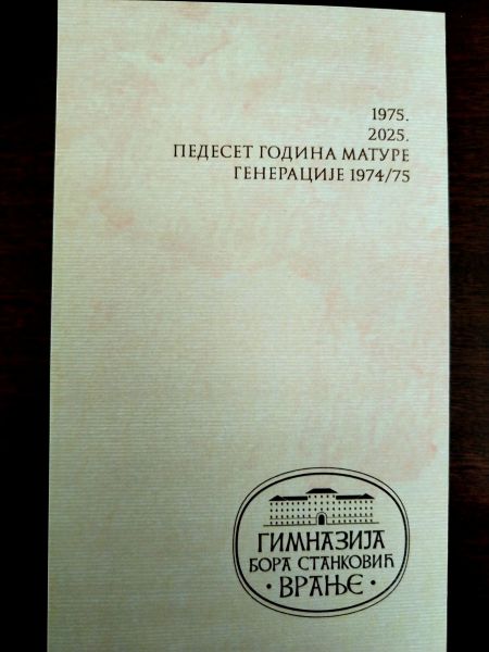Последње новости
