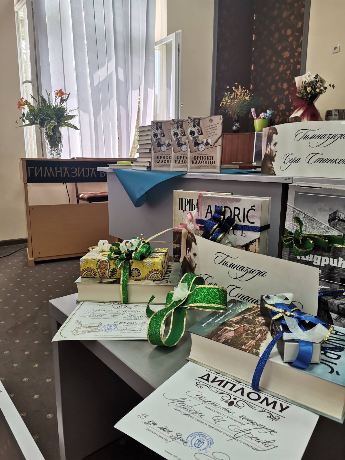 Последње новости